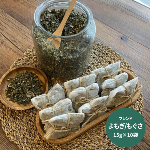 よもぎ蒸し / もぐさ / 座浴用 / 入浴剤 / 15g×10袋 バス・トイレ