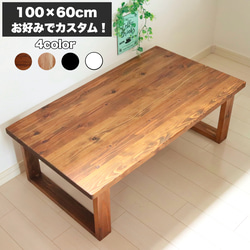 無垢ローテーブル 国産杉天板 90×50cm高さ35cm カフェテーブル