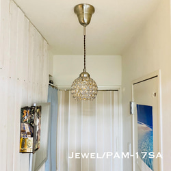 天井照明 Jewel/PAMSA ペンダントライト ガラスビーズ ランプシェード コード調節収納 シーリングカバー付 5枚目の画像