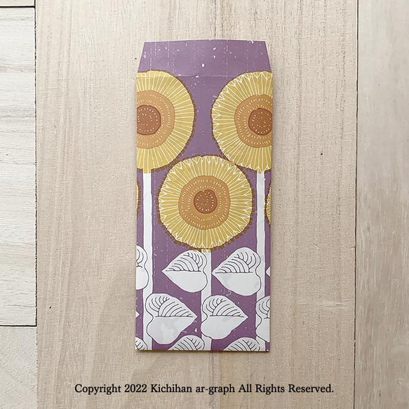 向日葵（ひまわり）文様 お札（紙幣）サイズのハンドメイド封筒／3枚入 1枚目の画像