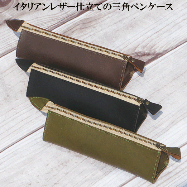 革軸ペン イタリアンレザー　ハンドメイド 革軸ペン イタリアンレザー ハンドメイド 革軸ペン イタリアン