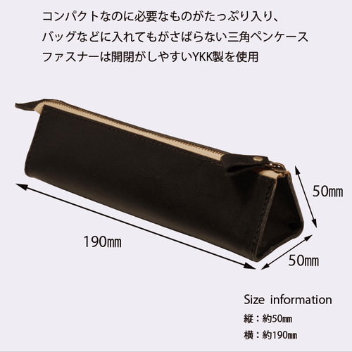イタリアレザー ペンケース 本革 レザー 三角ペンケース