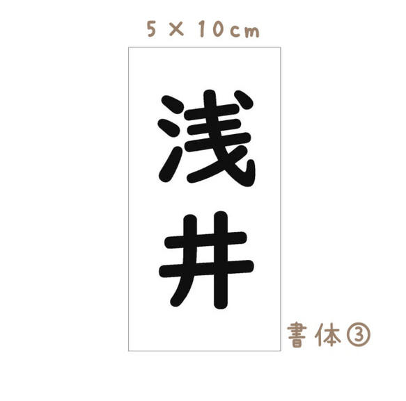 ★【5×10cm2枚分】縫い付けタイプ・ゼッケン・ホワイト 10枚目の画像