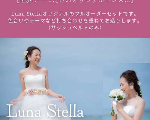 Amazon | Telooco ブライダル ウェディング ウエストベルト