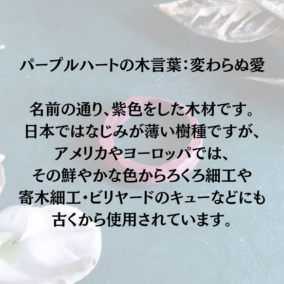 【男女兼用】紫陽花カラー アジサイ 紫 母の日 母の日ギフト  花 ロックカット ～パープルハートの木の指輪～ 6枚目の画像