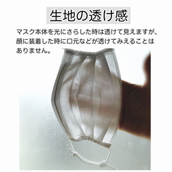 ※販売終了※【Mサイズ・大人小さめ用】使い捨てマスクみたいなNUNOマスク【ゴム縫い付け】 8枚目の画像