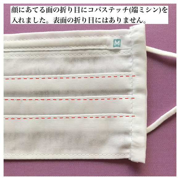 ※販売終了※【Mサイズ・大人小さめ用】使い捨てマスクみたいなNUNOマスク【ゴム縫い付け】 5枚目の画像