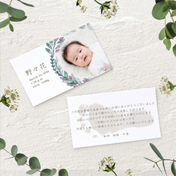 送料無料【出産内祝いカード50枚】写真・足形入り/001 1枚目の画像