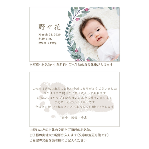 送料無料【出産内祝いカード50枚】写真・足形入り/001 3枚目の画像