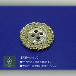 真鍮のボタン 個性的 唐草 丸 円 植物 ハンドメイド 幅約18mm カスタム加工可能 ペンダント ピアス シャツ 袖衿 7枚目の画像