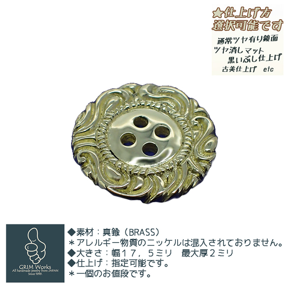 真鍮のボタン 個性的 唐草 丸 円 植物 ハンドメイド 幅約18mm カスタム加工可能 ペンダント ピアス シャツ 袖衿 1枚目の画像