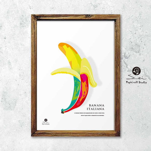 イラスト　オリジナル　ポスター　A4 　アート　seiで検索　誕生日　結婚祝い　新築祝い　おもしろい　バナナ　ｃ-28 2枚目の画像