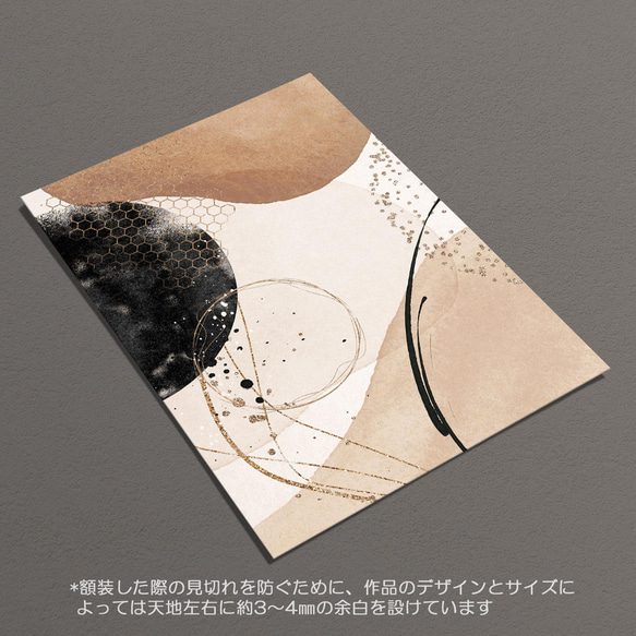 ☆インテリアアートポスター -ABSTRACT-【175】 6枚目の画像