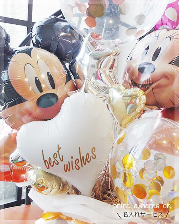 バルーン電報　結婚式　名入れ　祝電　電報　送料無料　mickey & minnie～Bridal Shower 3枚目の画像