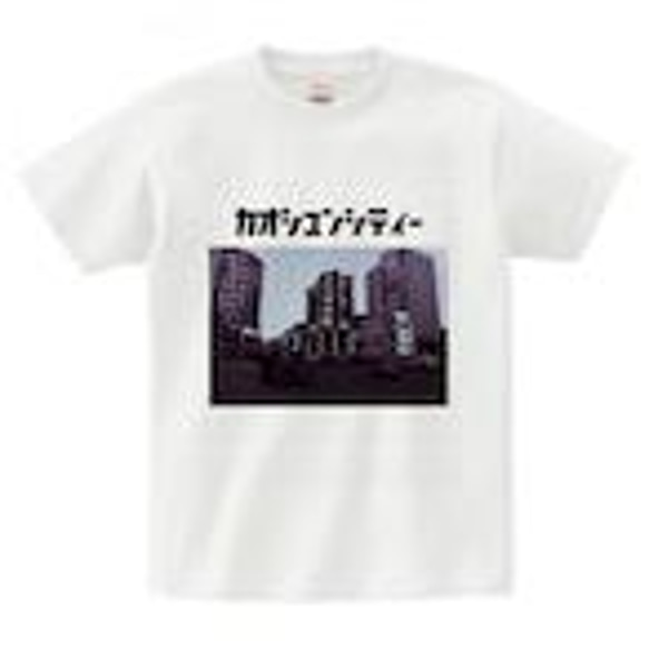 『Tシャツ２枚セット』　「カオシュンシティー 」＆「石の都」 2枚目の画像