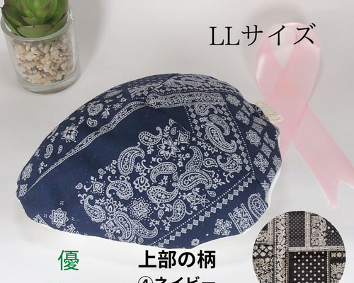 LLサイズ】乳がん経験者が考えた乳がんパット ～優 You～⑪ 紺色