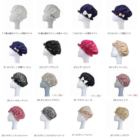 [1個絲帽+1個QPPA®︎底座和2個蓋子]可更換的絲巾和國產絲綢睡帽 第4張的照片