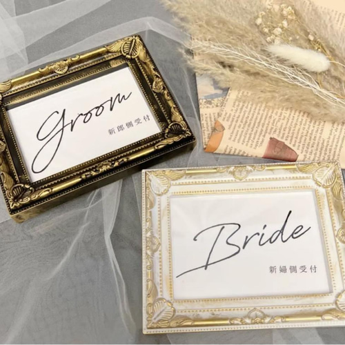 受付サイン フォトフレーム付き 結婚式 二次会 ウェディング