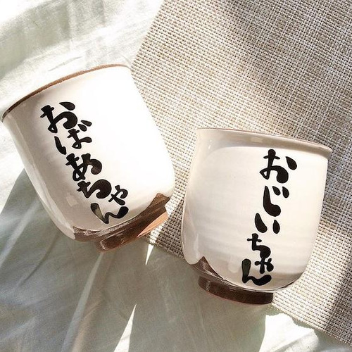 清水焼】おばあちゃん&おじいちゃん 組湯呑み 湯呑み あかね屋 通販