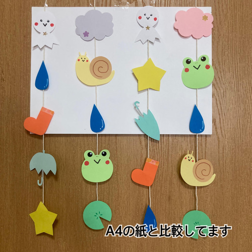 梅雨 6月 カエル かたつむり てるてる坊主 あじさい 雨 壁面飾り
