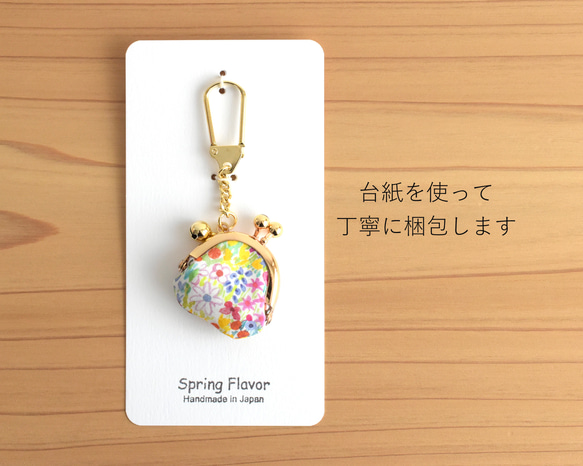 Tiny kiss lock purse keychain "Boranical Flower" G [143] 第9張的照片