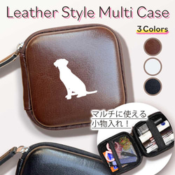 ラブラドールレトリバー】レザースタイルマルチケース 大きく開閉する