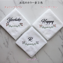 お花刺繍 名入れ ハンドタオル  ハンカチ  名入れ 文字入れ  くすみカラー シンプル オーダーメイド 4枚目の画像