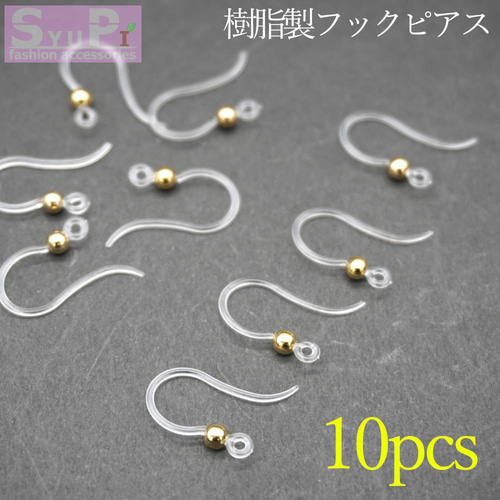 樹脂フックピアス 10個 ゴールド（プラスチック樹脂、金属アレルギー 