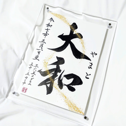 書道作品「眠雲聴泉」（みんうんちょうせん） 書道 武田霊仙