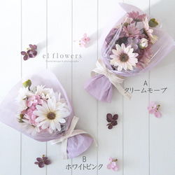デイジーのミニブーケ 花束ラッピング☆母の日・入学・卒業ギフト 2枚目の画像