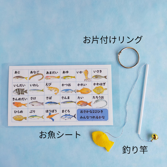 【食育】22匹の魚釣りおもちゃ　モンテッソーリ　知育玩具 8枚目の画像