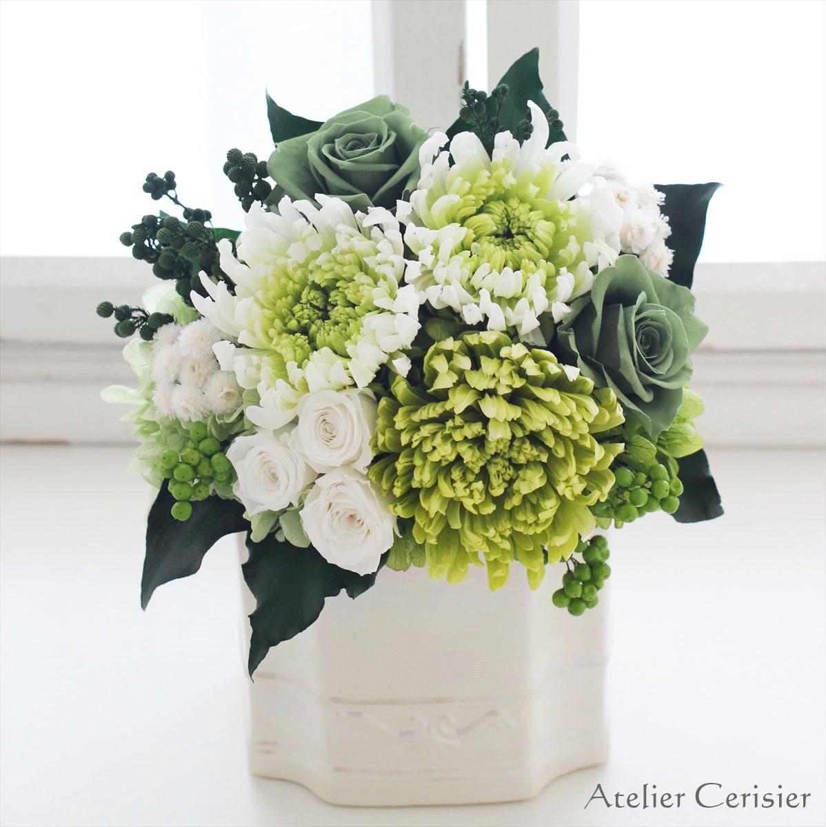 【特割】プリザーブドフラワー＜エクラン Ｌサイズ＞グリーン 菊 ローズ バラ【仏花 お供え花】