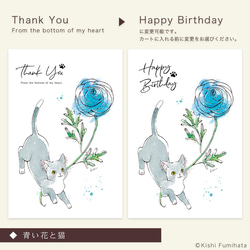 花と猫　Thank youカード/バースデーカード【2組セット】母の日/父の日 7枚目の画像