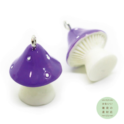 きのこ チャーム のおすすめ人気通販｜Creema(クリーマ) 国内最大の