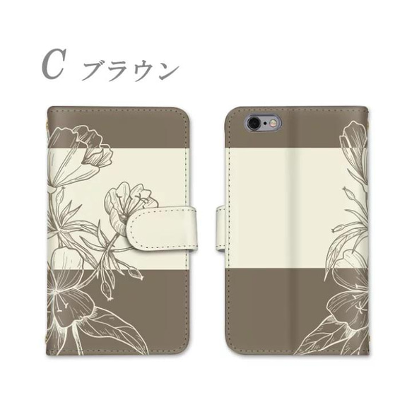 花柄 バイカラー スマホケース 手帳型 全機種対応 スマホカバー 携帯カバー iPhoneケース モバイルケース 可愛い 4枚目の画像