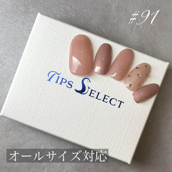 91 現役ネイリストデザイン/ワンカラーネイル/くすみカラー/ピンク