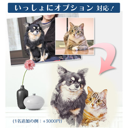 ペット + 虹の橋アート2 | ペットロス お供え グリーフケア 似顔絵 メモリアル ポスター 5枚目の画像