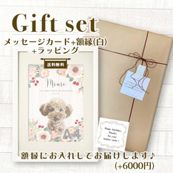 ペット + 虹の橋アート2 | ペットロス お供え グリーフケア 似顔絵 メモリアル ポスター 6枚目の画像