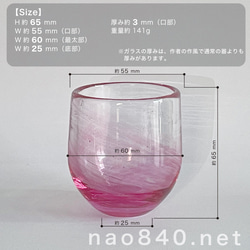 桃花　-F　極小さな小鉢　吹きガラス作品　　薄赤色・気泡・白入り 7枚目の画像