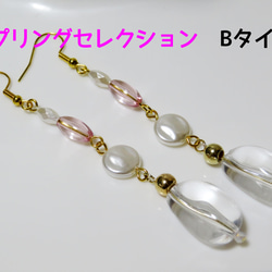 ハンドメイドアクセサリー　スプリングセレクションピアス　Bタイプ 2枚目の画像