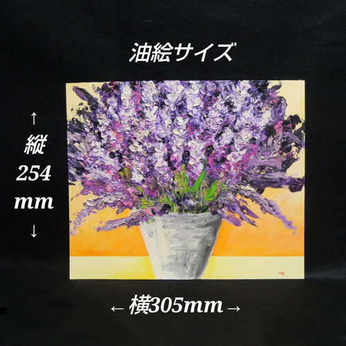 油絵 油彩 油彩画 絵 絵画【青空の下に咲くラベンダー