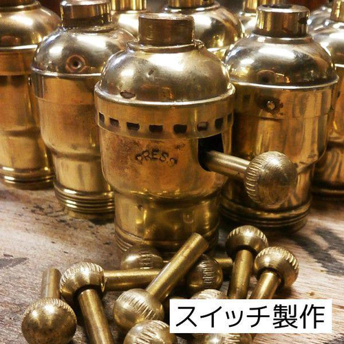 ワンオフ・少量生産]インダストリアル工業系ウッド&ブラスブラケット