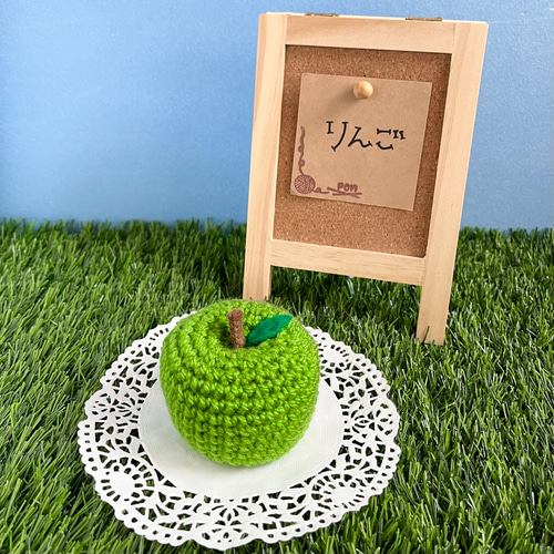 あみぐるみ 青りんご 約7cm ＊ままごと＊ベビーフォト＊インテリア