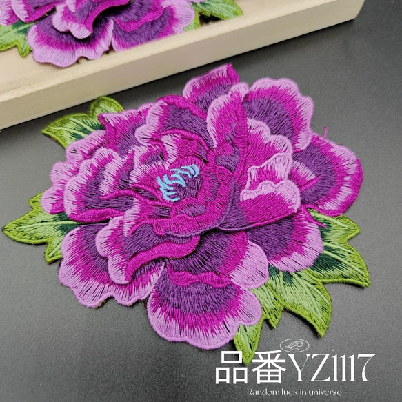 C品番YZ1117p 花刺繍 モチーフ 2枚 薔薇 紫 飾り ドレス 1枚目の画像