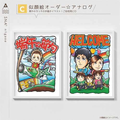 C】似顔絵オーダー☆アナログ/手描き プレゼント・お祝い・結婚式