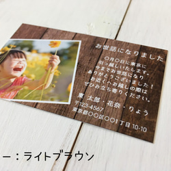 まなちゃん様専用【セミオーダー】 1枚47円    写真入り メッセージカード 3枚目の画像
