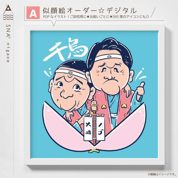 Mサイズ似顔絵オーダー | ankoのにがおえ工房