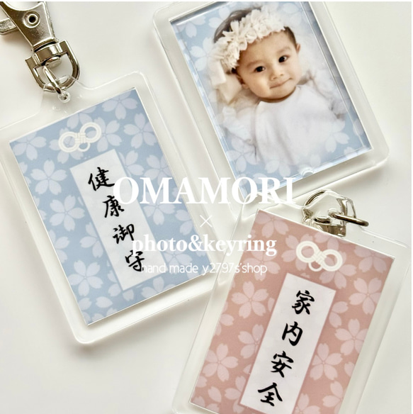 贈り物人気No1｜敬老の日｜子供の絵｜還暦｜誕生日｜写真入りキーホルダー｜簡易ラッピング 1枚目の画像