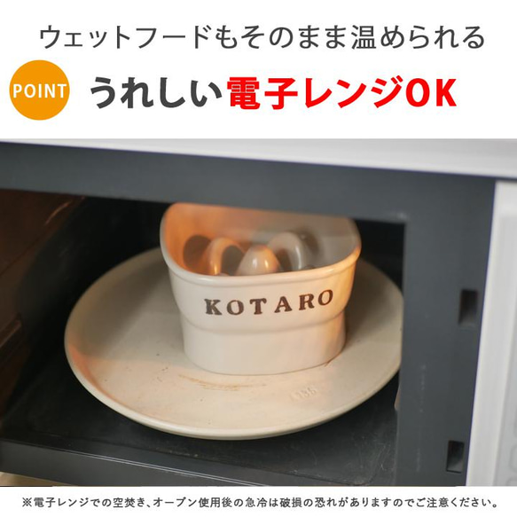 【送料無料】名入れ 早食い防止 スタンプ 高台フードボウル 【中】 pet119 12枚目の画像