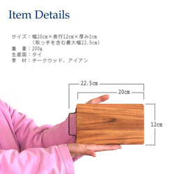 木製 チークウッド チーク×アイアン カッティングボード W20×D12  食器 皿 盛り付け トレー J-0050 3枚目の画像